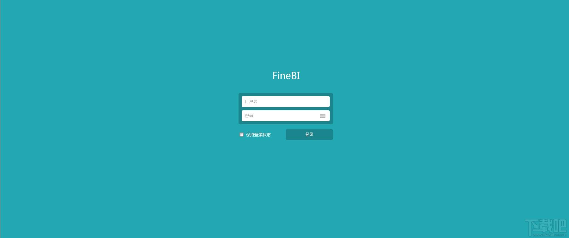 FineBI商业智能软件,FineBI商业智能软件下载,FineBI商业智能软件官方下载
