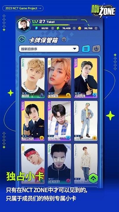 nct zone游戏下载,nctzone,偶像游戏,养成游戏