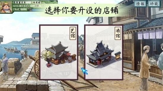 回到明朝当首富游戏下载,回到明朝当首富,模拟游戏,经营游戏