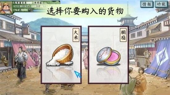 回到明朝当首富游戏下载,回到明朝当首富,模拟游戏,经营游戏