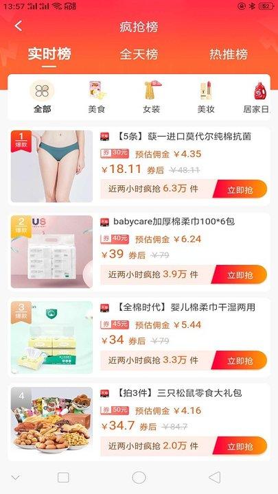 汇京淘客户端下载,汇京淘,购物app