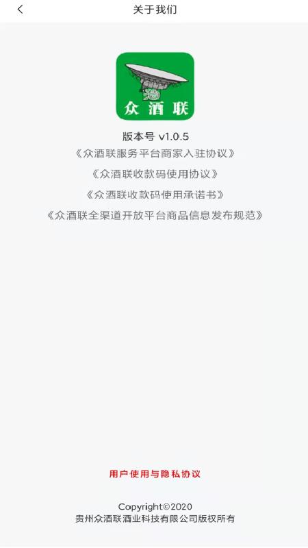 众酒联app下载,众酒联,酒水app,商城app