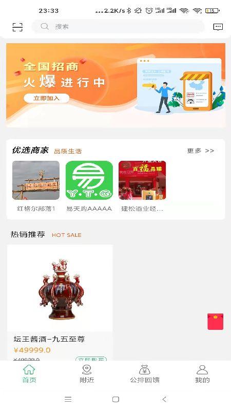 众酒联app下载,众酒联,酒水app,商城app