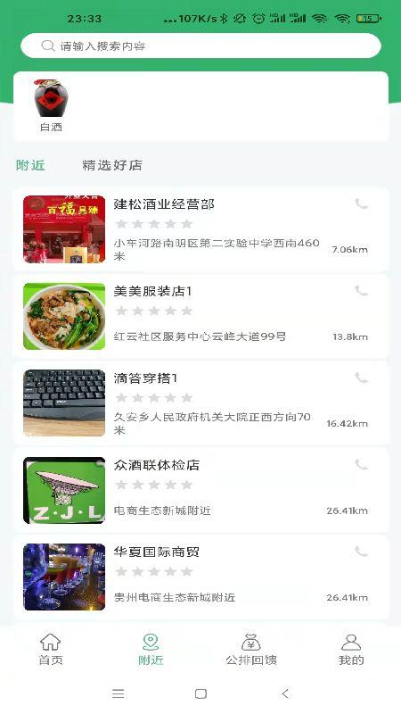 众酒联app下载,众酒联,酒水app,商城app
