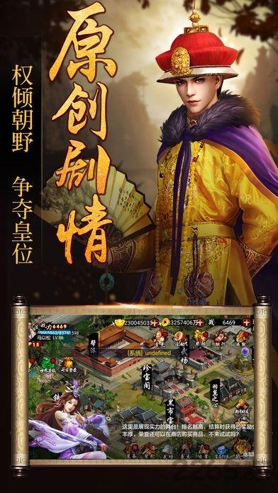 小宝当皇帝单机版下载,小宝当皇帝,皇帝手游,宫廷手游