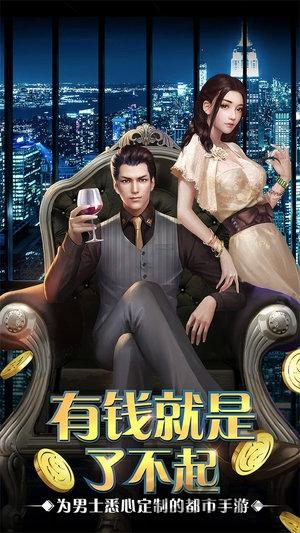 暴富人生内购破解版下载,暴富人生,经营游戏,商战游戏