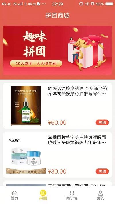 得省手机版下载,得省,购物app