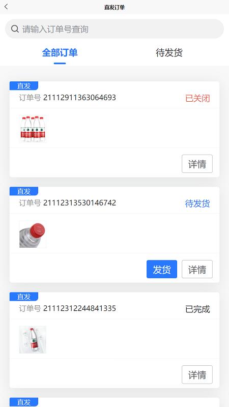 摩电智链供应端app下载,摩电智链,店铺管理app