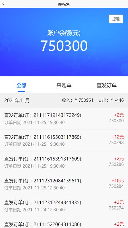 摩电智链供应端app下载,摩电智链,店铺管理app