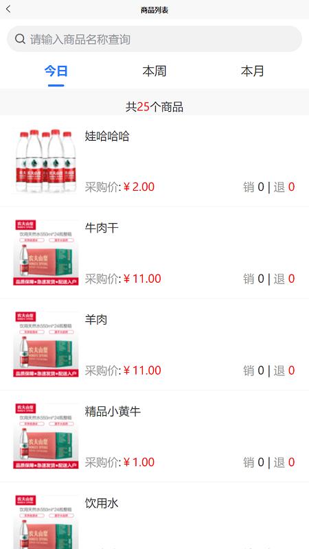 摩电智链供应端app下载,摩电智链,店铺管理app