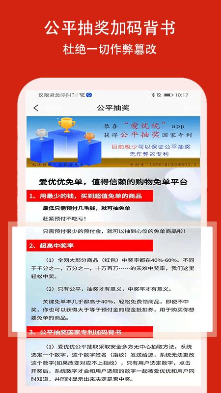 爱优优最新版下载,爱优优,购物app