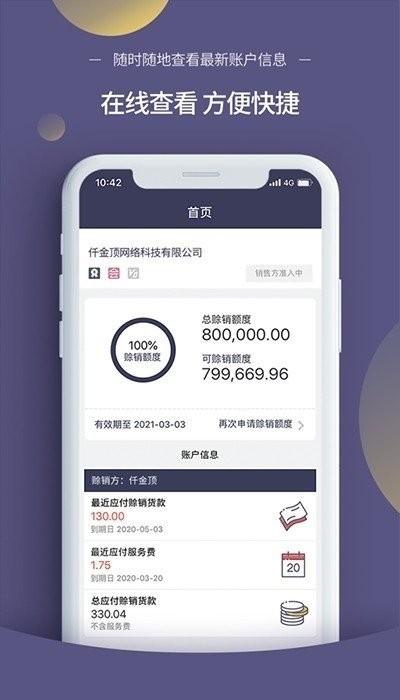 仟金顶app下载,仟金顶,办公app,管理app