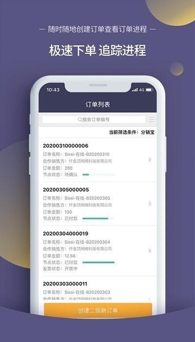 仟金顶app下载,仟金顶,办公app,管理app