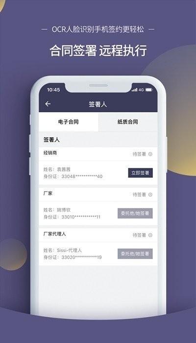 仟金顶app下载,仟金顶,办公app,管理app