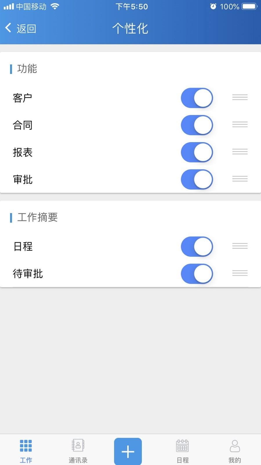 销售线索管理app下载,销售线索管理,管理app,销售app