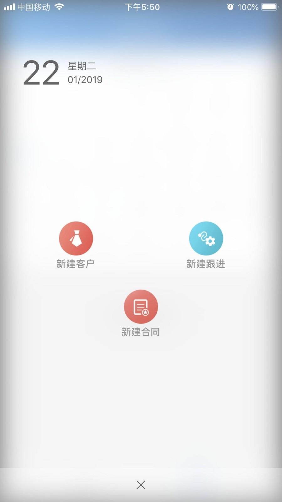 销售线索管理app下载,销售线索管理,管理app,销售app