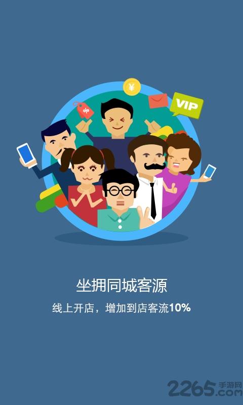 大众点评商家版app下载,大众点评,商家app,管理app