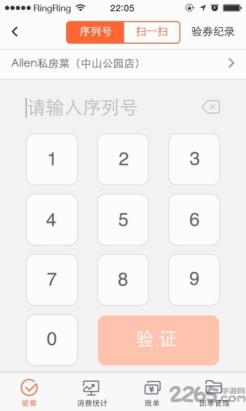 大众点评商家版app下载,大众点评,商家app,管理app