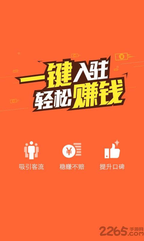 大众点评商家版app下载,大众点评,商家app,管理app