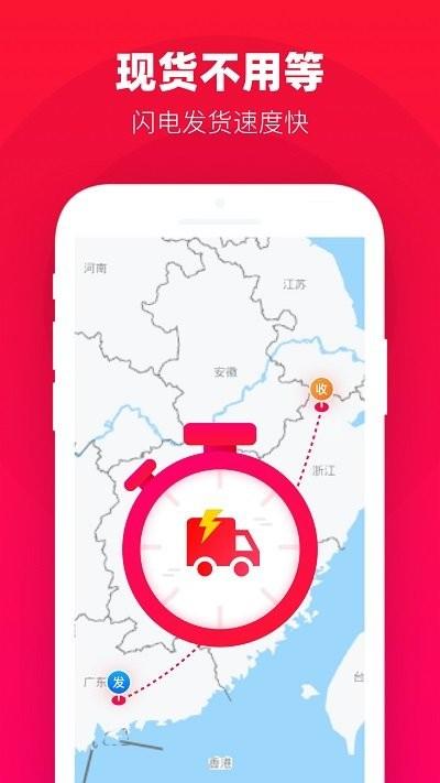 一批手机版下载,一批,批发app,商城app