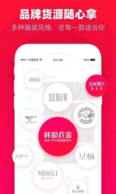 一批手机版下载,一批,批发app,商城app