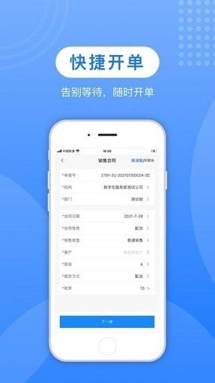 蚁塑通app下载,蚁塑通,塑贸app,管理app,办公app