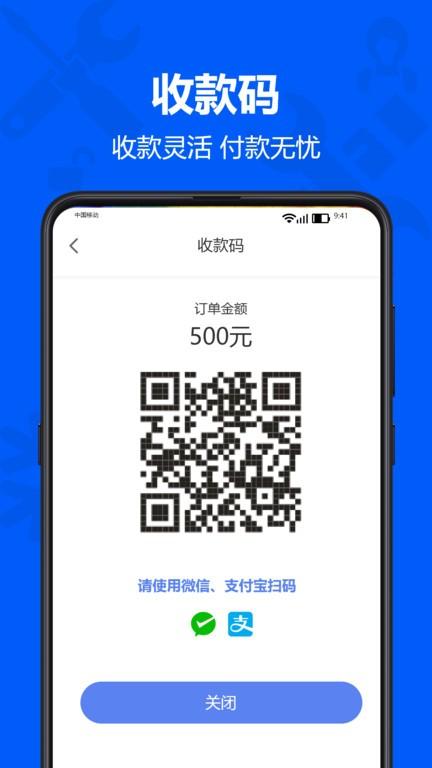 马里奥到家服务端app下载,马里奥到家,办公app,接单app